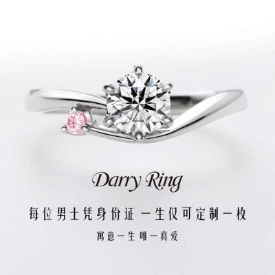 I do钻戒和Darry Ring钻戒哪个好？